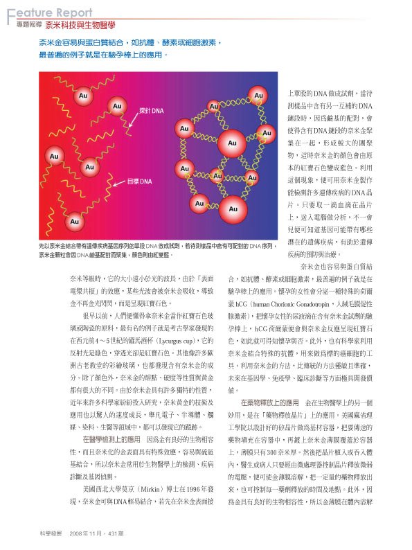 奈米金銀-3.jpg