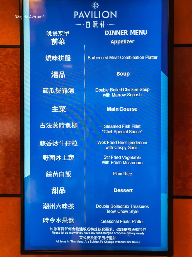名勝世界壹號World One(前探索夢)，餐點分享&amp;菜單整