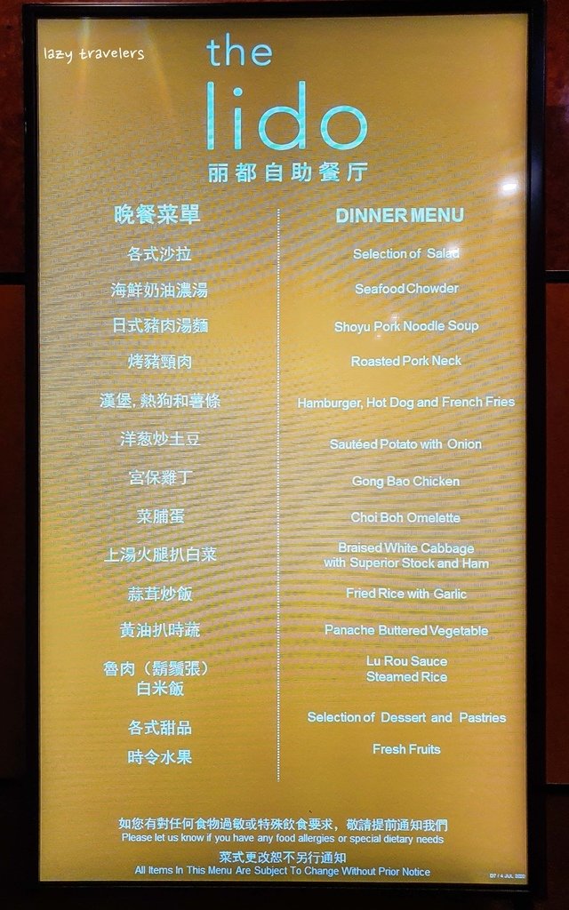 名勝世界壹號World One(前探索夢)，餐點分享&amp;菜單整