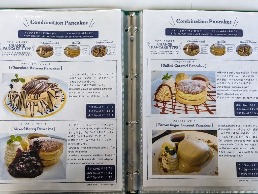 美國村