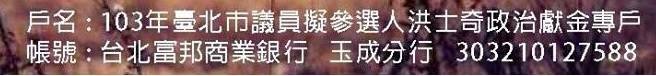 帳號支持士奇.jpg
