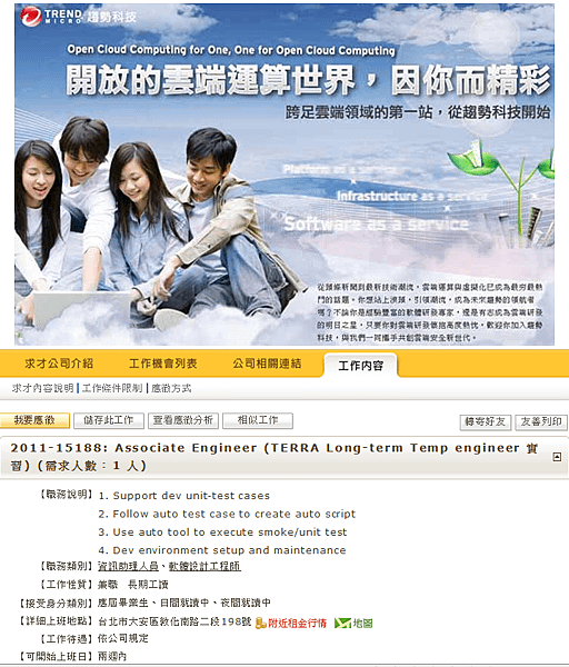 最新職缺