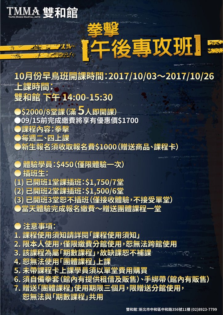 201710雙和下午班.jpg