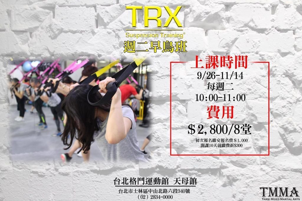 10609TRX-天母二.jpg