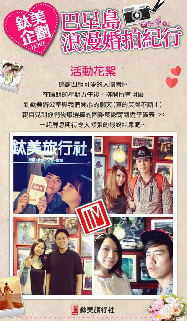 baliwedding_20131014.jpg