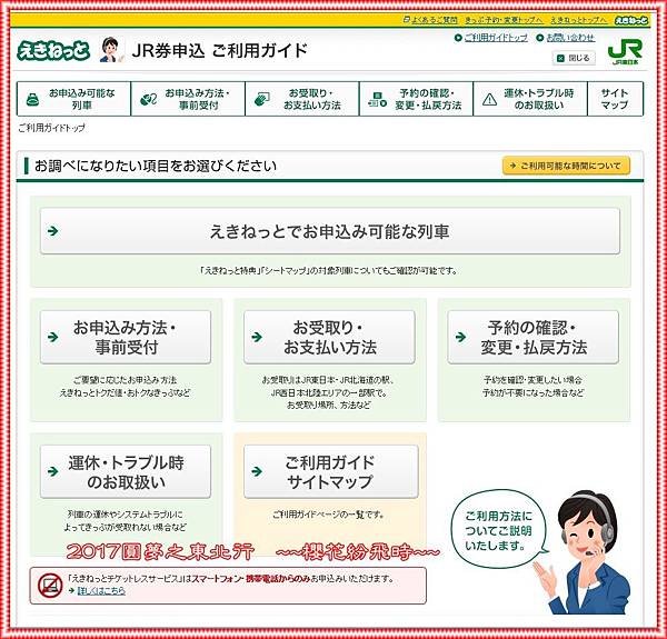 圓二8