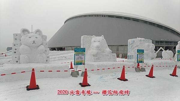 雪祭5.jpg