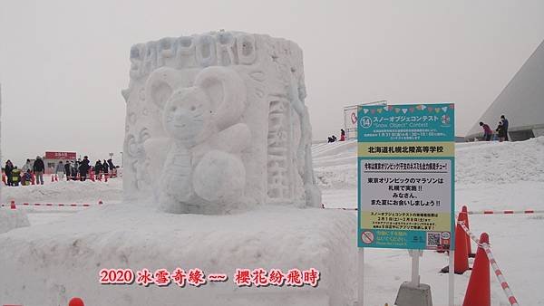 雪祭102.JPG