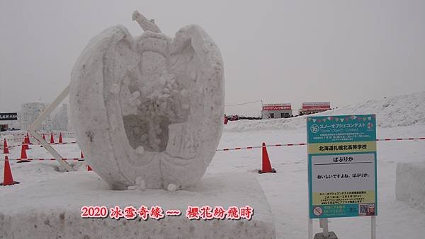 雪祭104.JPG