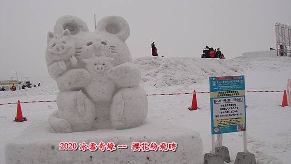 雪祭105.JPG