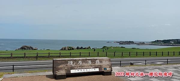 種差海岸&amp;蕪島神社