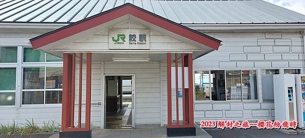 種差海岸&amp;蕪島神社