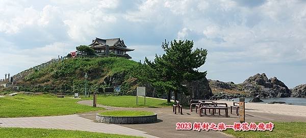種差海岸&amp;蕪島神社
