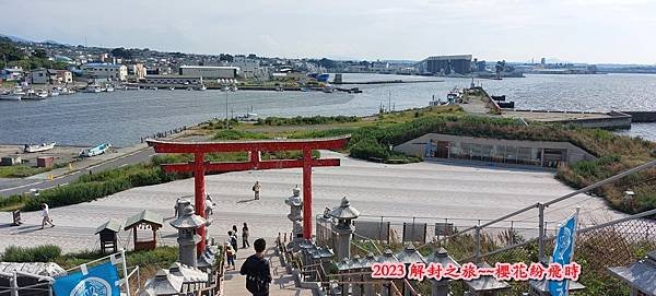種差海岸&amp;蕪島神社