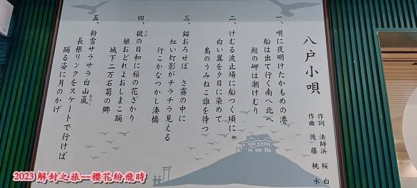 種差海岸&amp;蕪島神社