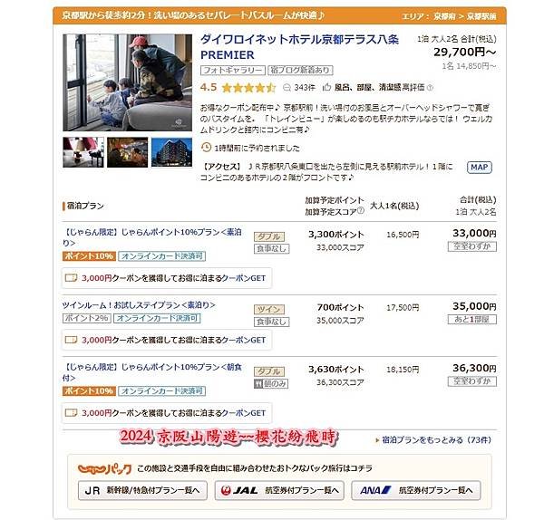 飯店佇遮啦！