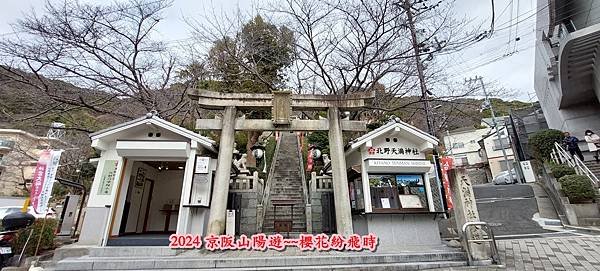 神戶一日遊