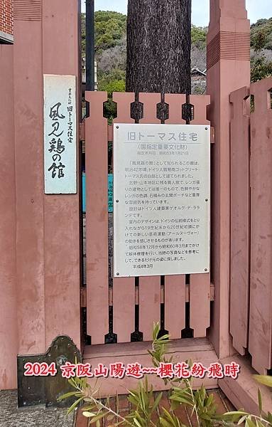 神戶一日遊