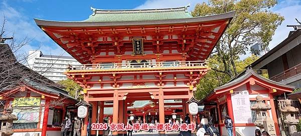 神戶一日遊