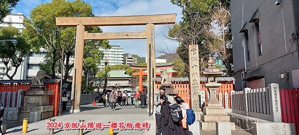 神戶一日遊