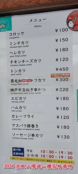 神戶一日遊