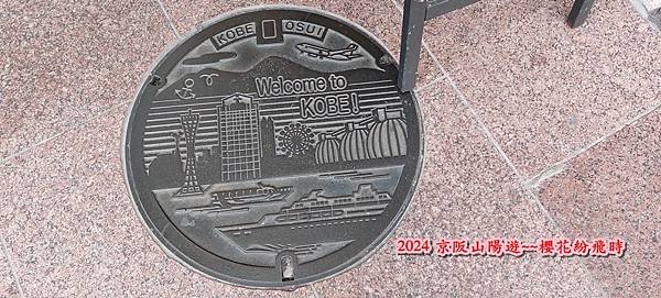 神戶一日遊