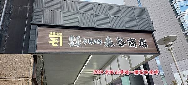 神戶一日遊