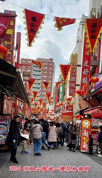 神戶一日遊