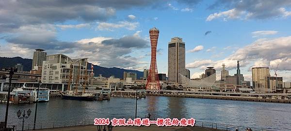 神戶一日遊