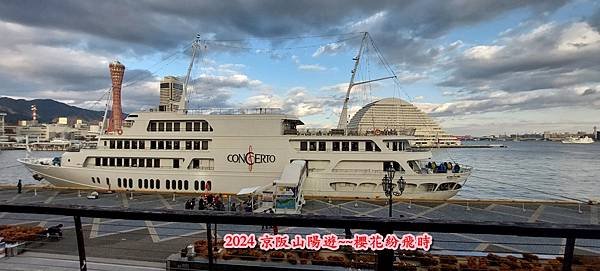 神戶一日遊