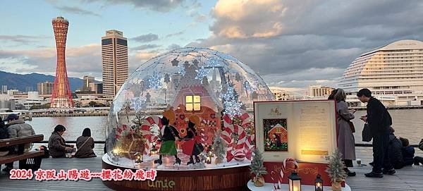 神戶一日遊