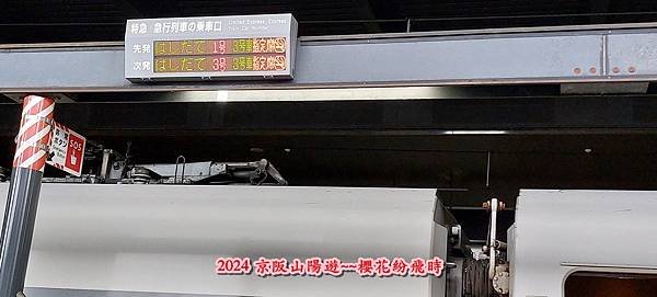 海之京都：天橋立、伊根