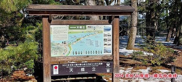 海之京都：天橋立、伊根