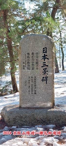 海之京都：天橋立、伊根