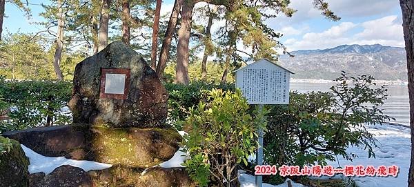 海之京都：天橋立、伊根