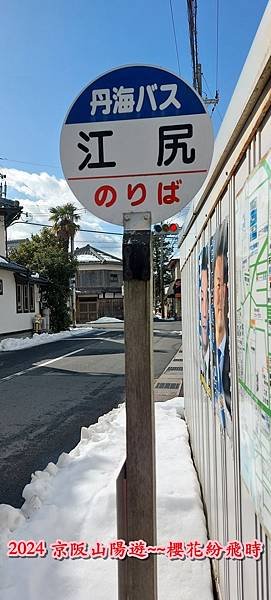 海之京都：天橋立、伊根