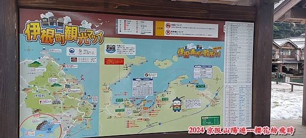 海之京都：天橋立、伊根