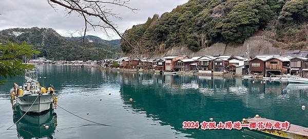 海之京都：天橋立、伊根