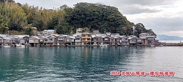 海之京都：天橋立、伊根