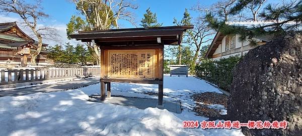 海之京都：天橋立、伊根