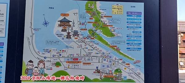 海之京都：天橋立、伊根