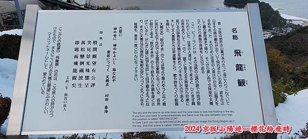 海之京都：天橋立、伊根