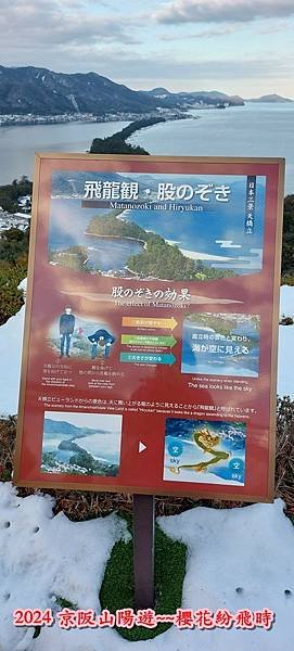 海之京都：天橋立、伊根