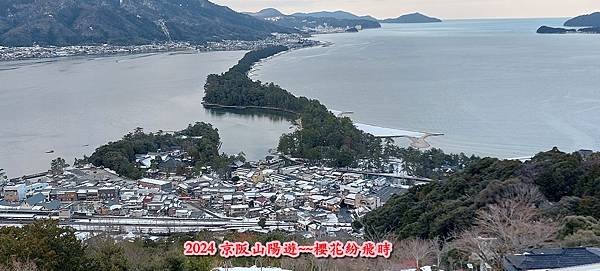 海之京都：天橋立、伊根