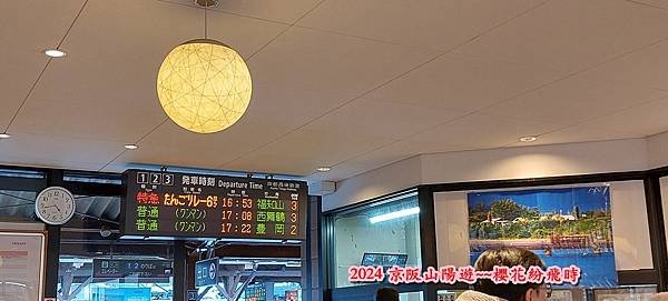 海之京都：天橋立、伊根