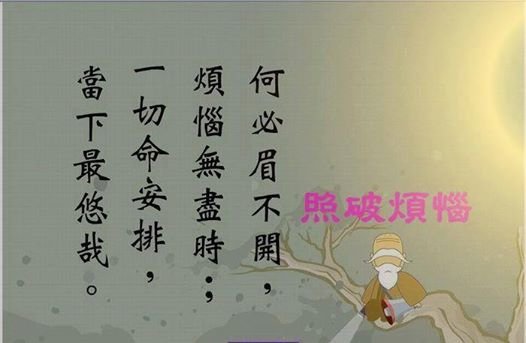 人生在世