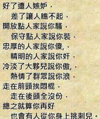 雞蛋裡挑骨頭