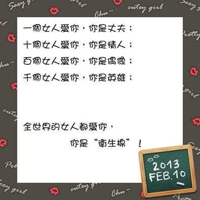 愛你
