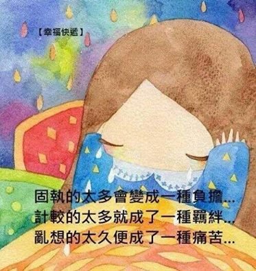 順其自然