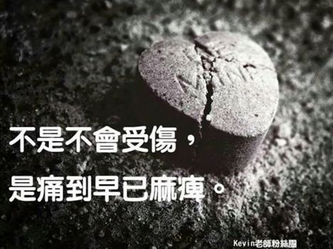 心痛